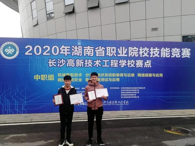 2020年湖南省市技能大赛新邵职中喜获佳绩