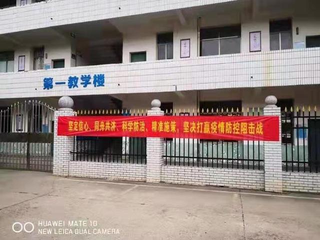 新邵职中全力做好疫情防控工作