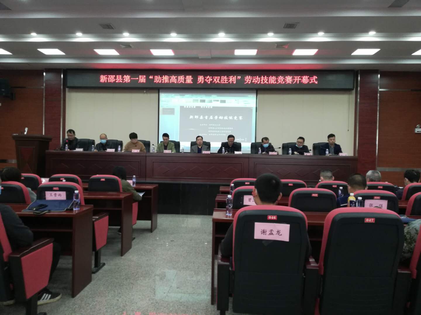 新邵县首届劳动技能大赛在新邵职业中专开幕