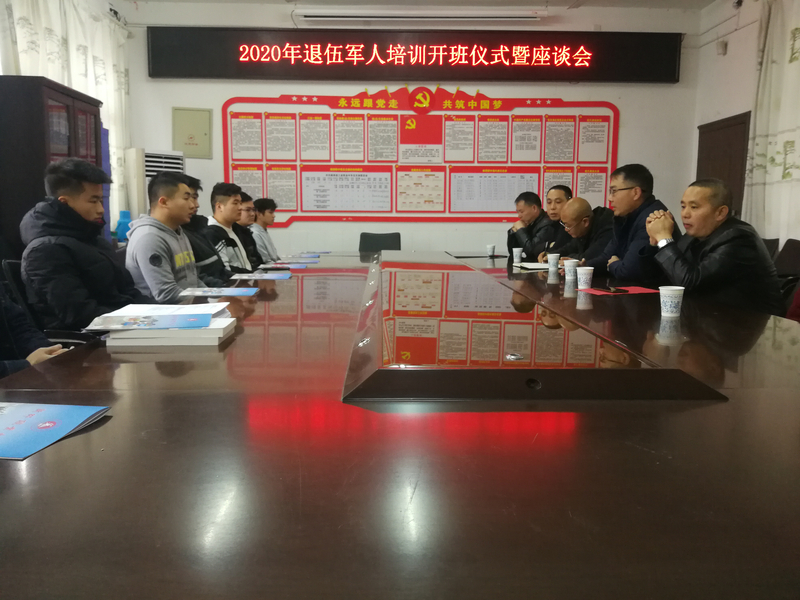 退役军人培训机构.jpg