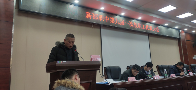 第9届一次教代会2.jpg