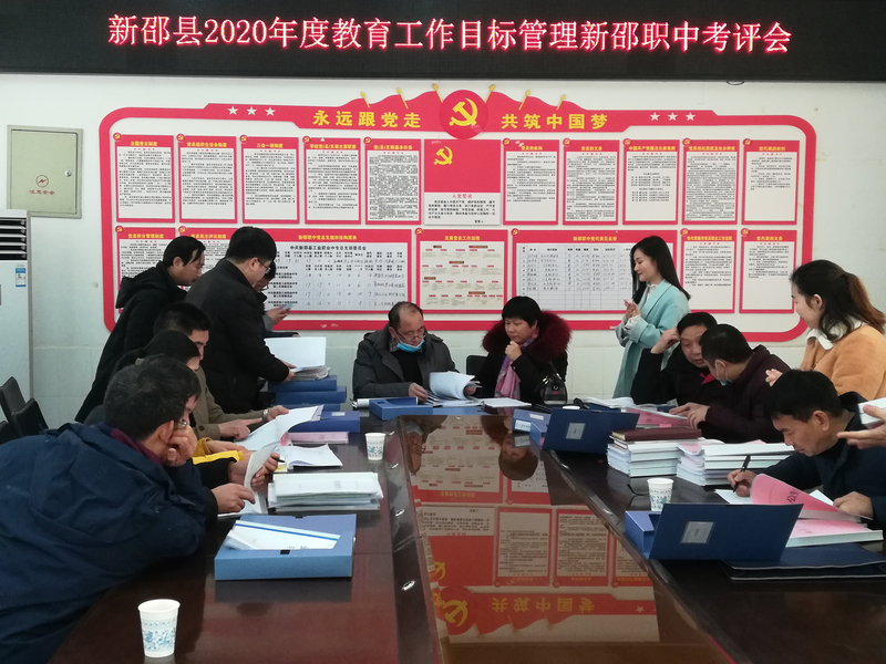 2020年下教育局对我校考评考核.jpg