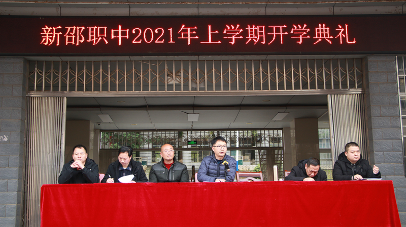 2021春季开学典礼校长肖益华讲话（唐晓平摄） (1).jpg