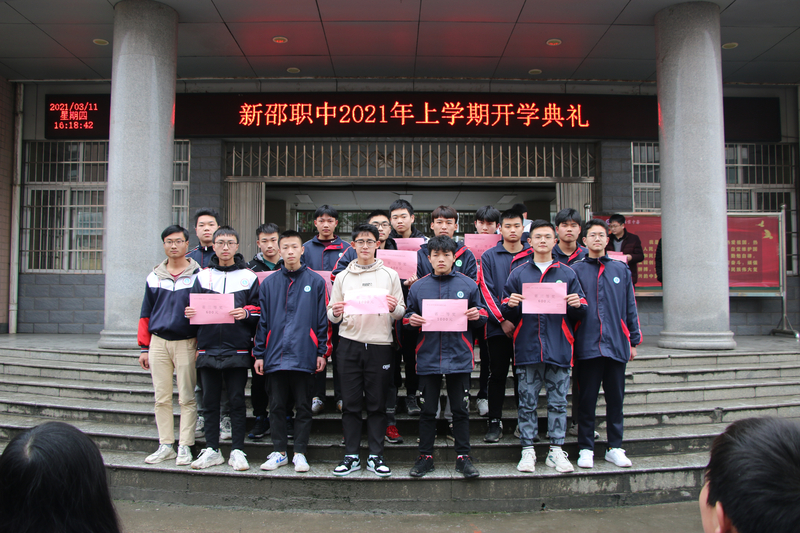 2021春季开学典礼颁奖－省级技能比武奖.jpg