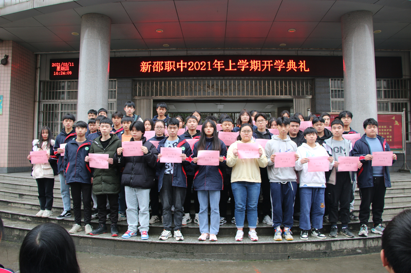 2021春季开学典礼颁奖－市级技能比武奖.jpg