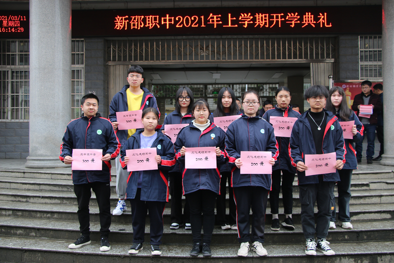 2021春季开学典礼颁奖－文化课普测奖.jpg