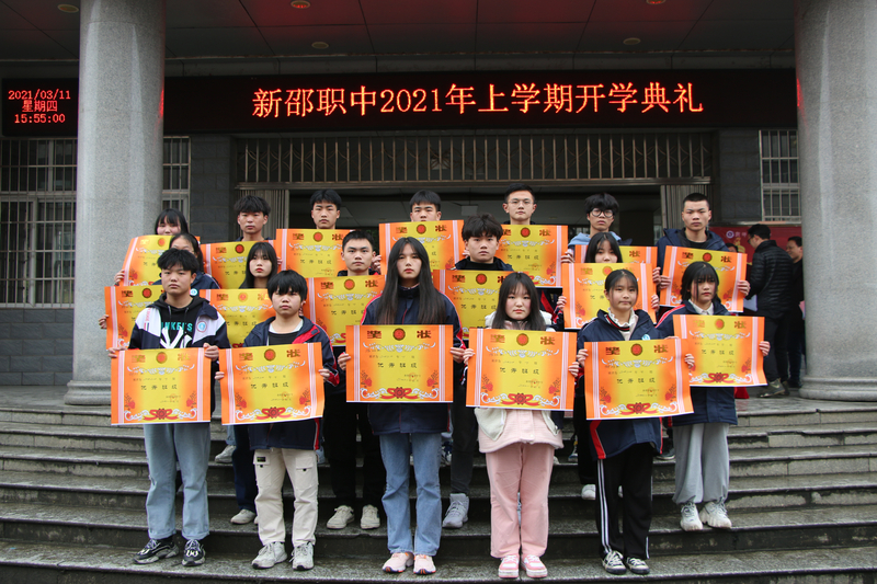 2021春季开学典礼颁奖－优秀班级.jpg