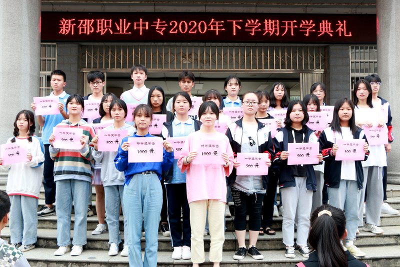 2020年上期奖学金获得者.jpg