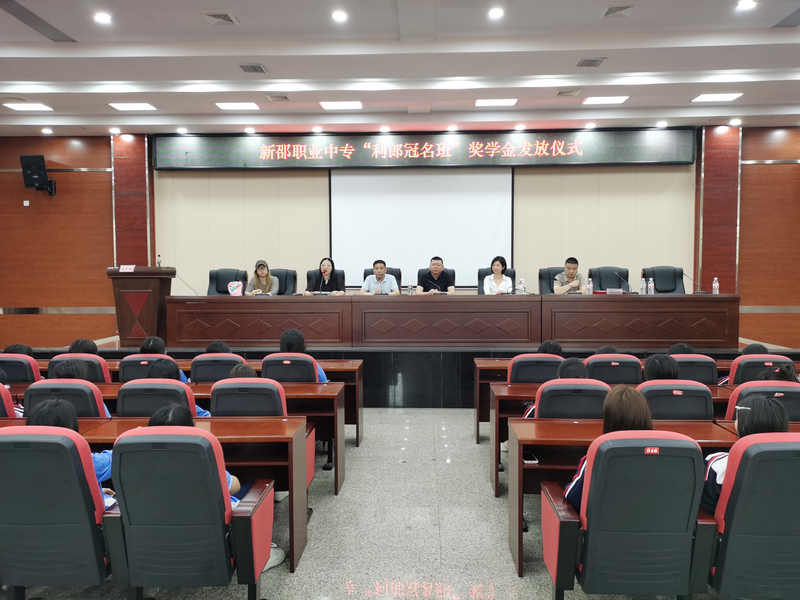 利郎冠名班奖学金发放 (1).jpg