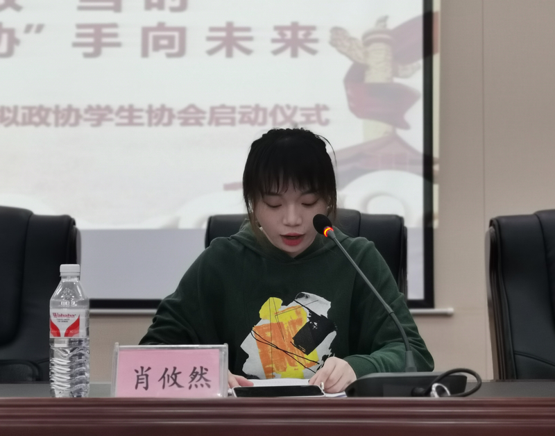 2024年模拟政协学生协会启动仪式 (1).jpg