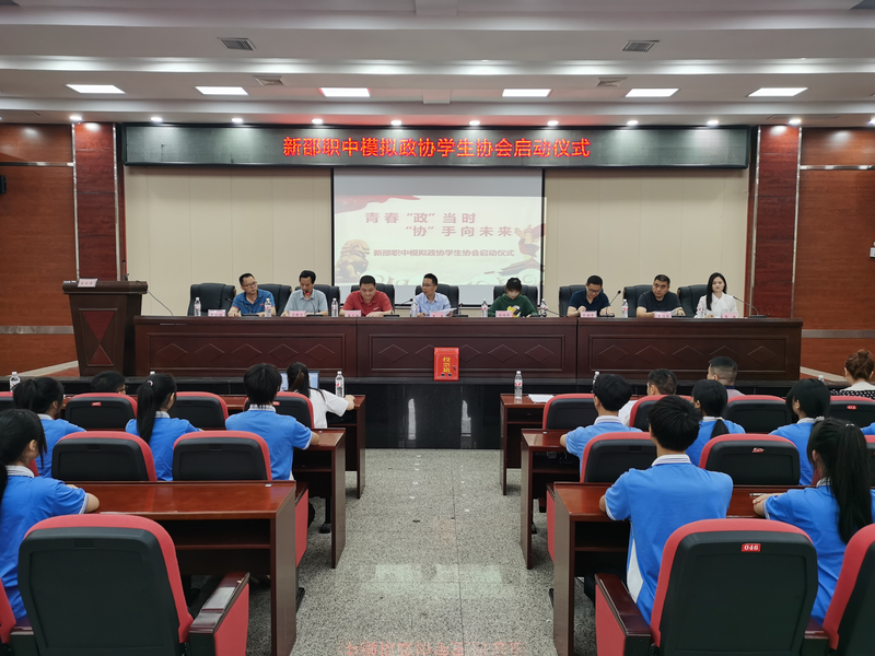 模拟政协.jpg