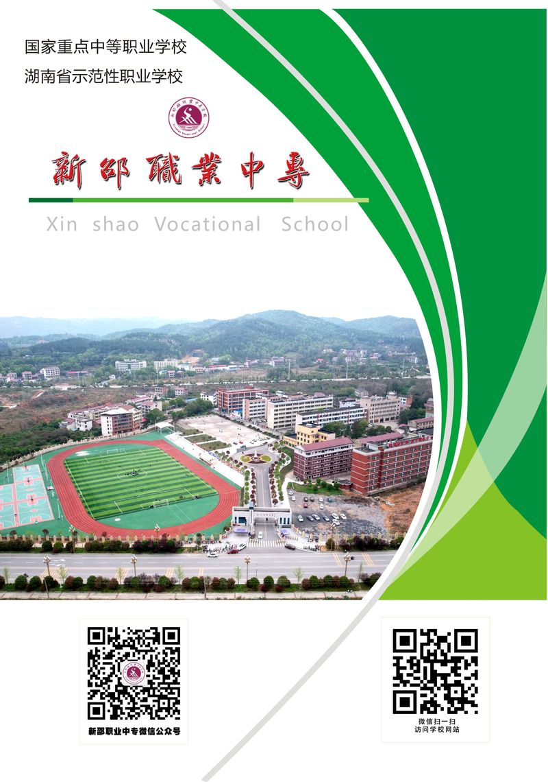 2023年招生简章-1.jpg