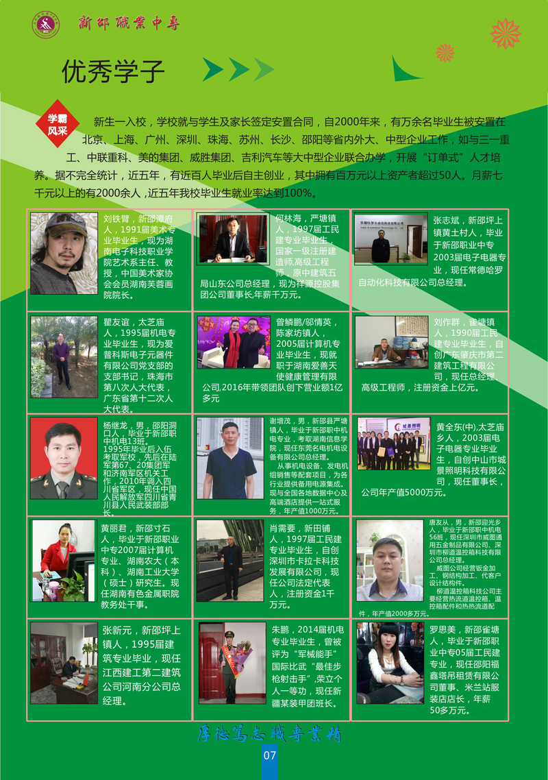 2023年招生简章-7.jpg