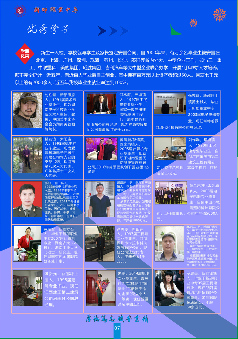 2024年招生简章7.jpg