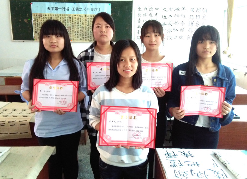 书法比赛获奖学生.jpg