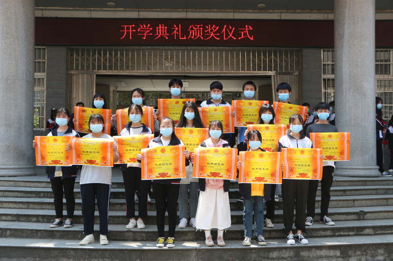 0428开学典礼表彰.jpg