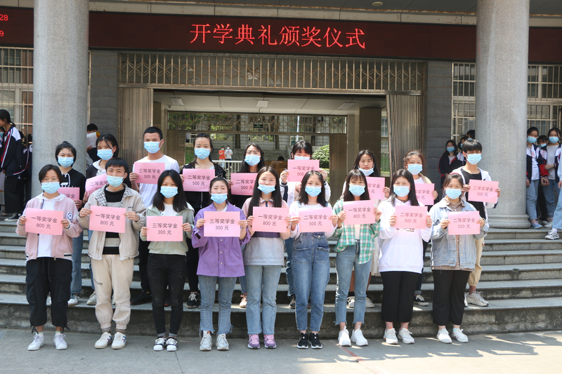 0428开学典礼表彰2.jpg