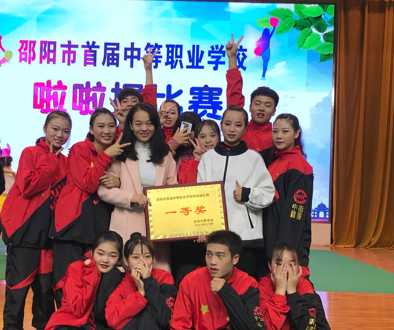舞蹈社团邵阳市一等奖.jpg